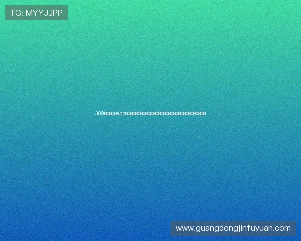 369娱乐官网版app为足球迷打造的世界杯专属资讯平台,第一时间掌握比赛动态与热点话题